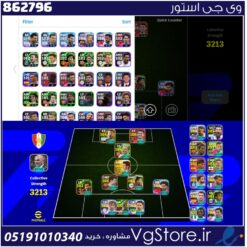 اکانت ای فوتبال با 80 سکه کد 862796