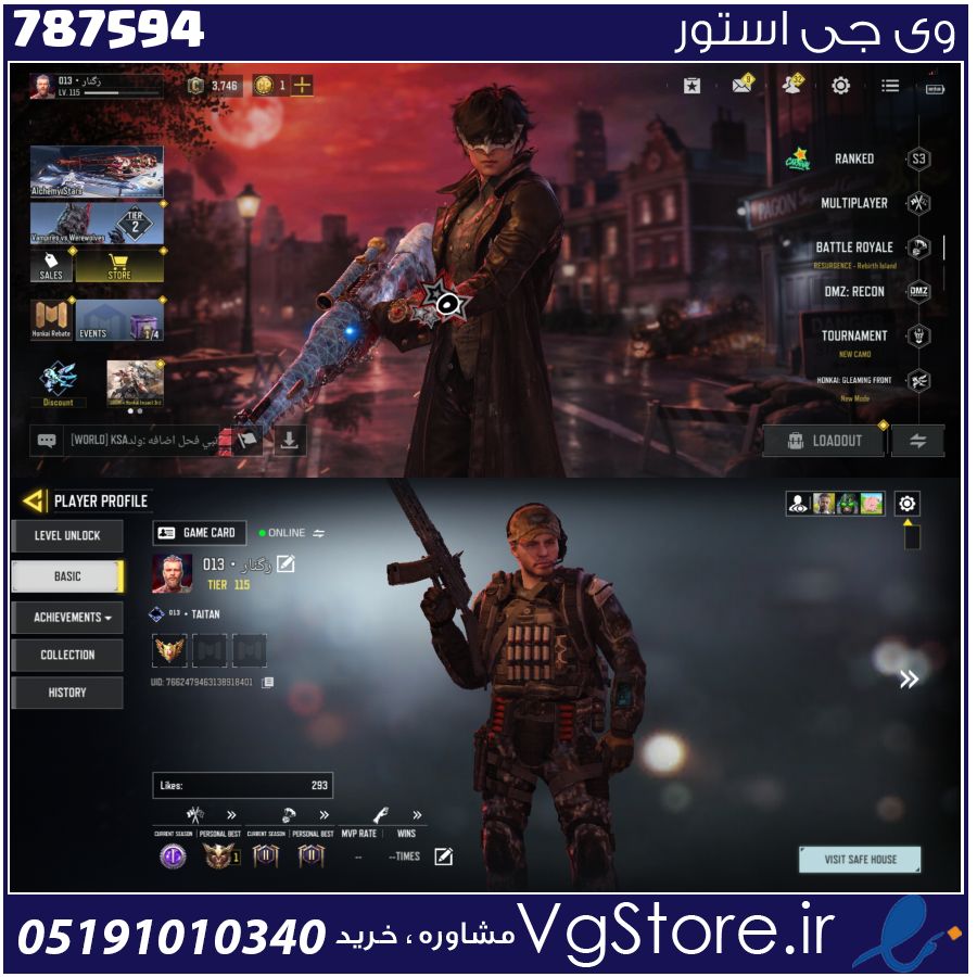 اکانت کالاف دیوتی موبایل لول 115 ریجن هند کد 787594 1 اکانت کالاف دیوتی موبایل لول 115 ریجن هند کد 787594