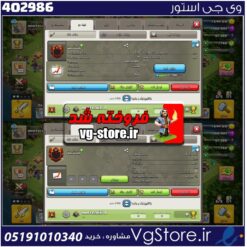 خرید کلن کلش لول 17 وارلیگ گلد ( طلایی) کد 402986