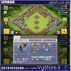 اکانت کلش اف کلنز تاون هال 18 لول 210 کد 129806