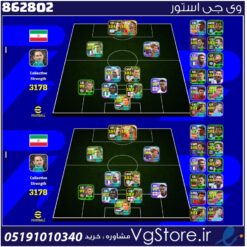 اکانت ای فوتبال با 250 سکه کد 862802