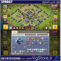 اکانت کلش اف کلنز تاون هال 13 لول 114 کد 129807