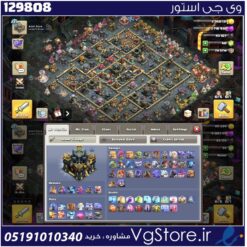 اکانت کلش اف کلنز تاون هال 17 لول 223 کد 129808