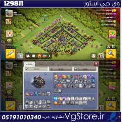 اکانت کلش اف کلنز تاون هال 9 لول 46 کد 129811
