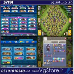 اکانت کلش رویال لول 1670 کد 37191