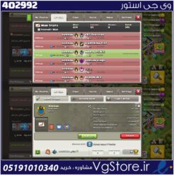 خرید کلن کلش لول 11 وارلیگ بدون رتبه بندی کد 402992
