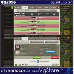 خرید کلن کلش لول 20 وارلیگ کریستال کد 402995