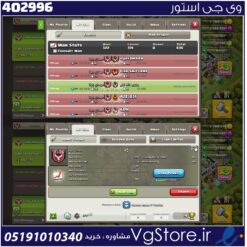 خرید کلن کلش لول 20 وارلیگ سیلور ( نقره ای ) کد 402996