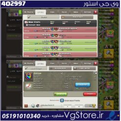 خرید کلن کلش لول 26 وارلیگ مستر ( حرفه ای ) کد 402997