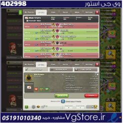 خرید کلن کلش لول 11 وارلیگ بدون رتبه بندی کد 402998