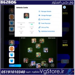 اکانت ای فوتبال با 0 سکه کد 862806