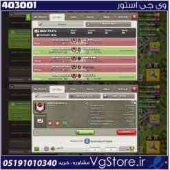 خرید کلن کلش لول 21 وارلیگ گلد ( طلایی) کد 403001