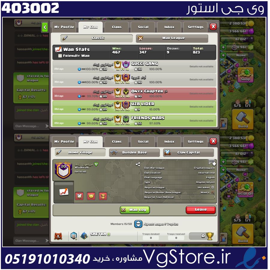 خرید کلن کلش لول 20 وارلیگ کریستال کد 403002 1 خرید کلن کلش لول 20 وارلیگ کریستال کد 403002