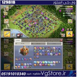 اکانت کلش اف کلنز تاون هال 16 لول 184 کد 129818