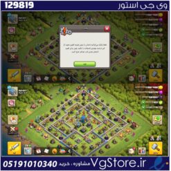 اکانت کلش اف کلنز تاون هال 12 لول 117 کد 129819