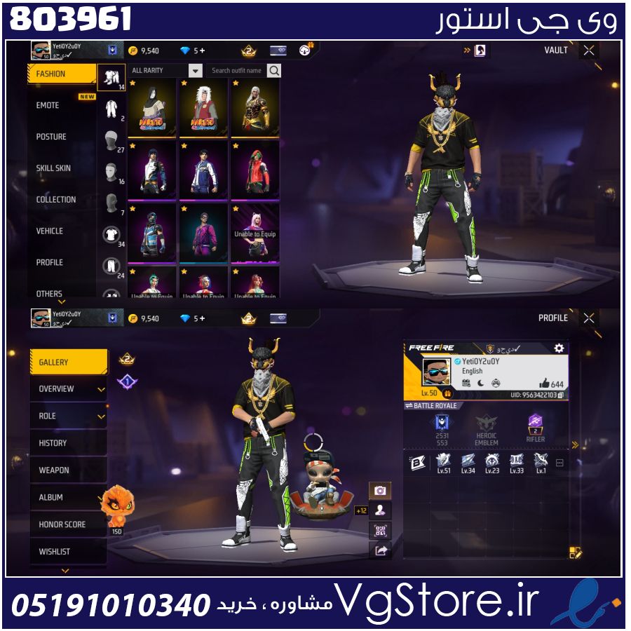 اکانت فری فایر لول 50 ریجن EUROPE کد 803961 1 اکانت فری فایر لول 50 ریجن EUROPE کد 803961