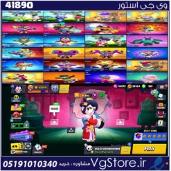 اکانت براول استارز کاپ 83540 کد 41890