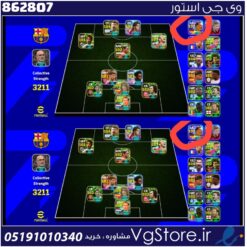 اکانت ای فوتبال با 100 سکه کد 862807
