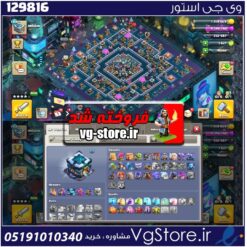 اکانت کلش اف کلنز تاون هال 13 لول 148 کد 129816