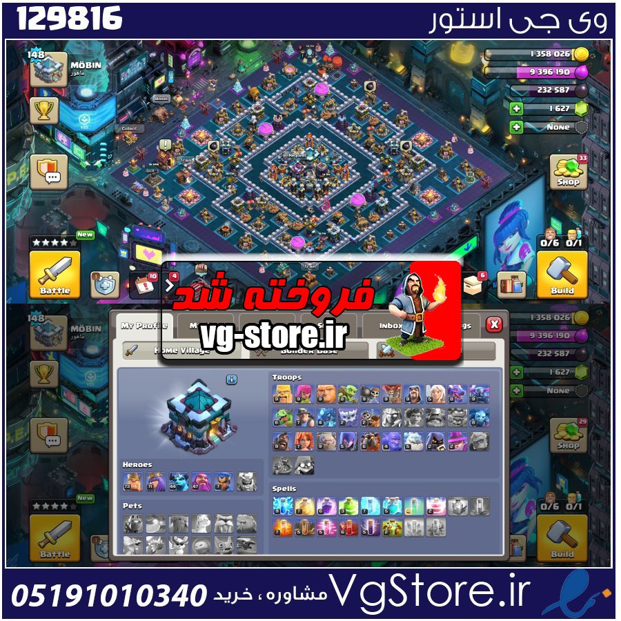 اکانت کلش اف کلنز تاون هال 13 لول 148 کد 129816 1 اکانت کلش اف کلنز تاون هال 13 لول 148 کد 129816