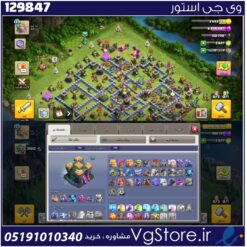 اکانت کلش اف کلنز تاون هال 14 لول 133 کد 129847