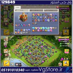 اکانت کلش اف کلنز تاون هال 16 لول 187 کد 129849
