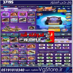 اکانت کلش رویال لول 1718 کد 37195