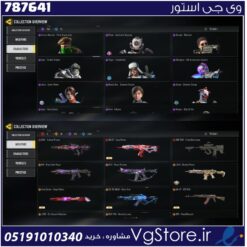 اکانت کالاف دیوتی موبایل لول 420 ریجن هند کد 787641