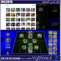 اکانت ای فوتبال با 5 سکه کد 862816