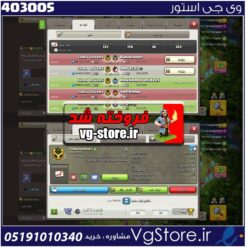 خرید کلن کلش لول 11 وارلیگ گلد ( طلایی) کد 403005