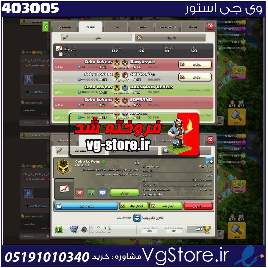 خرید کلن کلش لول 11 وارلیگ گلد ( طلایی) کد 403005 1 خرید کلن کلش لول 11 وارلیگ گلد ( طلایی) کد 403005