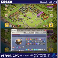 اکانت کلش اف کلنز تاون هال 11 لول 109 کد 129860