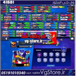 اکانت براول استارز کاپ 18522 کد 41881