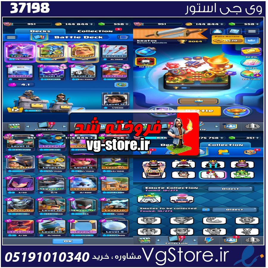 اکانت کلش رویال لول 951 کد 37198 1 اکانت کلش رویال لول 951 کد 37198