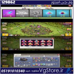 اکانت کلش اف کلنز تاون هال 9 لول 42 کد 129862