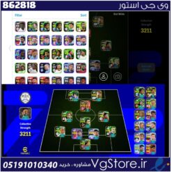 اکانت ای فوتبال با 20 سکه کد 862818
