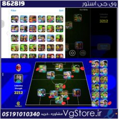 اکانت ای فوتبال با 0 سکه کد 862819