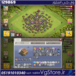 اکانت کلش اف کلنز تاون هال 8 لول 41 کد 129869