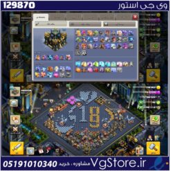 اکانت کلش اف کلنز تاون هال 17 لول 210 کد 129870