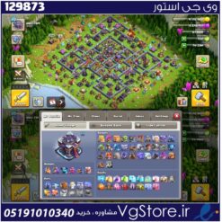 اکانت کلش اف کلنز تاون هال 15 لول 212 کد 129873