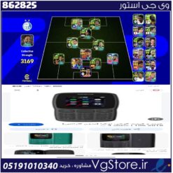 اکانت ای فوتبال با 830 سکه کد 862825