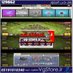اکانت کلش اف کلنز تاون هال 9 لول 42 کد 129862