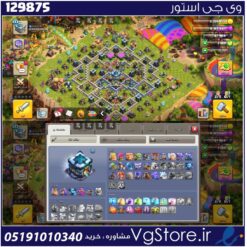 اکانت کلش اف کلنز تاون هال 13 لول 133 کد 129875