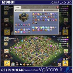 اکانت کلش اف کلنز تاون هال 17 لول 157 کد 129881