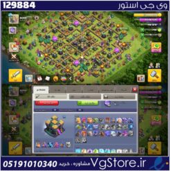 اکانت کلش اف کلنز تاون هال 14 لول 130 کد 129884