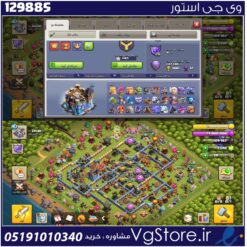 اکانت کلش اف کلنز تاون هال 18 لول 185 کد 129885