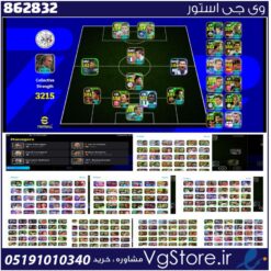 اکانت ای فوتبال با 100 سکه کد 862832