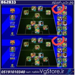 اکانت ای فوتبال با 100 سکه کد 862833