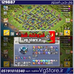 اکانت کلش اف کلنز تاون هال 13 لول 84 کد 129887