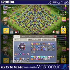 اکانت کلش اف کلنز تاون هال 15 لول 101 کد 129894